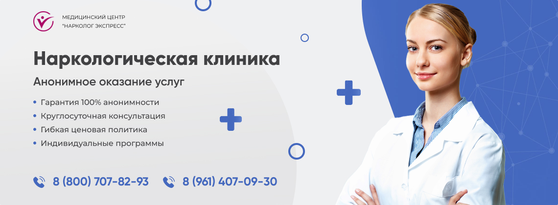 наркологическая-клиника.jpg в Кусе | Нарколог Экспресс